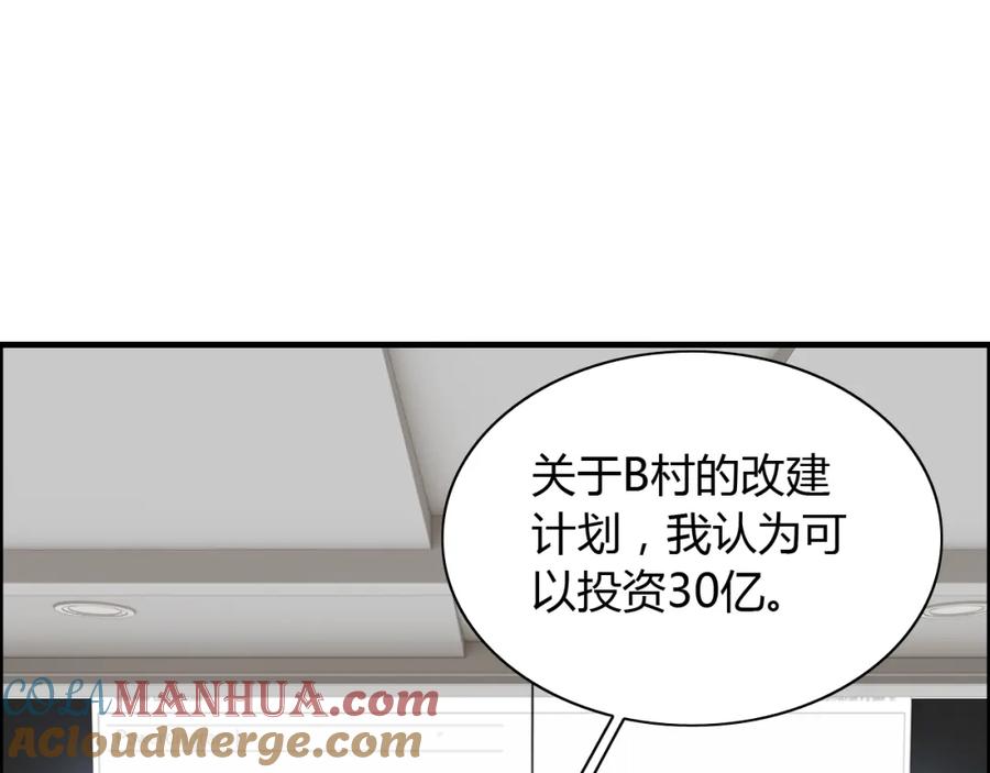 第150话你是要逼死我吗？-闪婚总裁契约妻-拈花拂柳（原著）+拾部漫画（第5张）