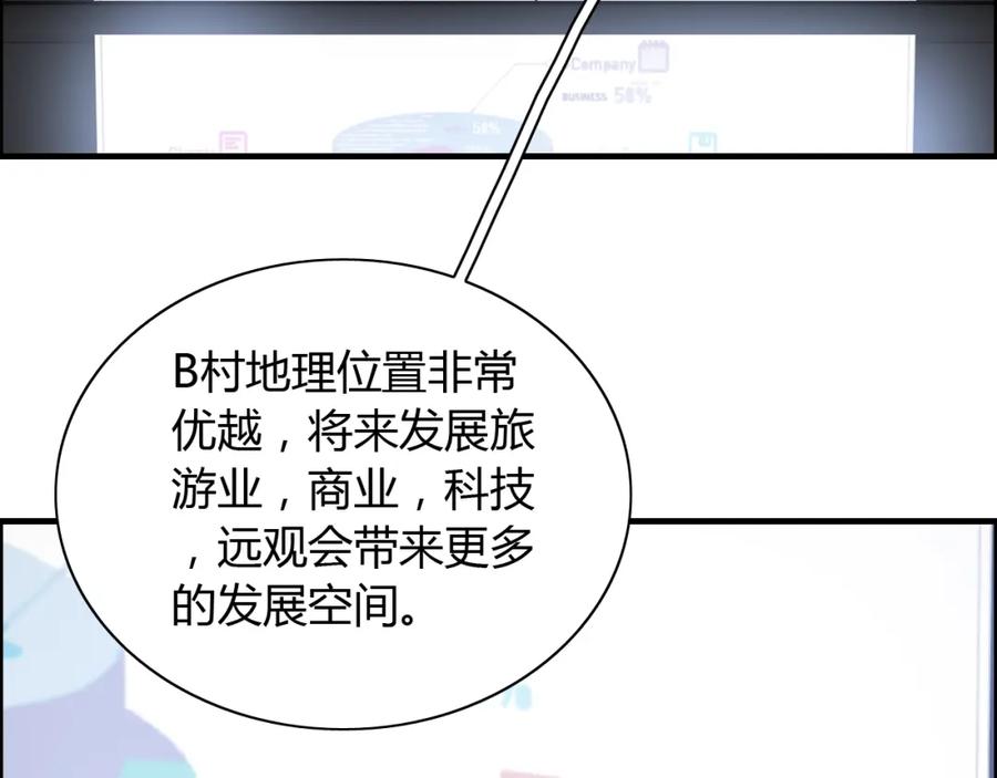 第150话你是要逼死我吗？-闪婚总裁契约妻-拈花拂柳（原著）+拾部漫画（第6张）