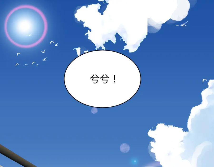 第153话感情危机-闪婚总裁契约妻-拈花拂柳（原著）+拾部漫画（第4张）