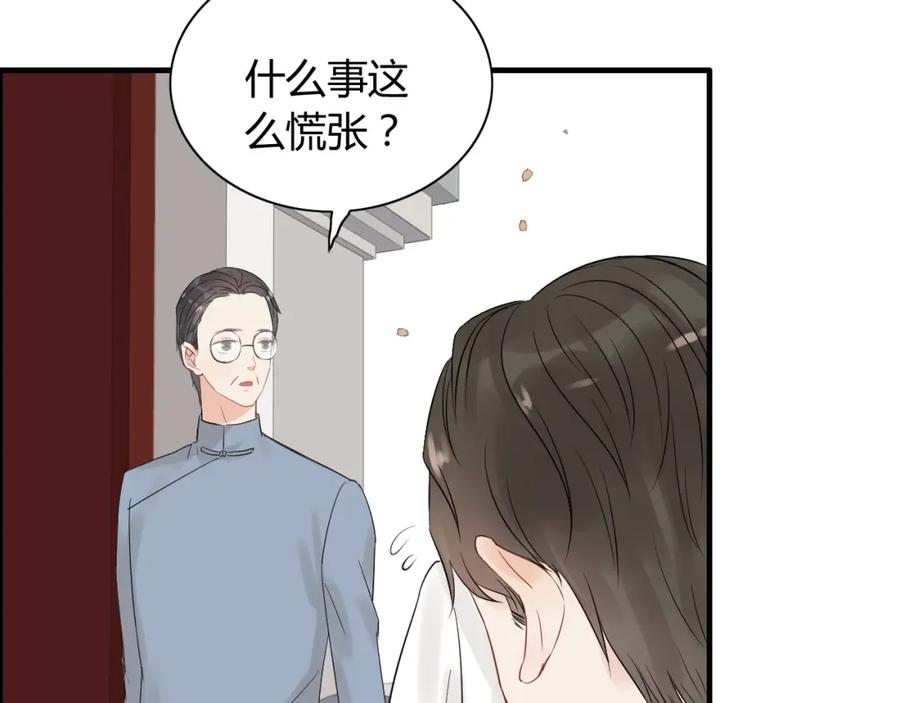 第155话顾兮兮，你赢了-闪婚总裁契约妻-拈花拂柳（原著）+拾部漫画（第11张）
