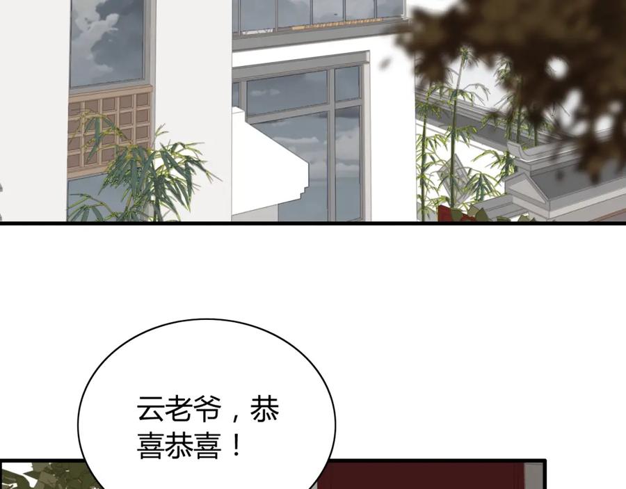 第155话顾兮兮，你赢了-闪婚总裁契约妻-拈花拂柳（原著）+拾部漫画（第6张）