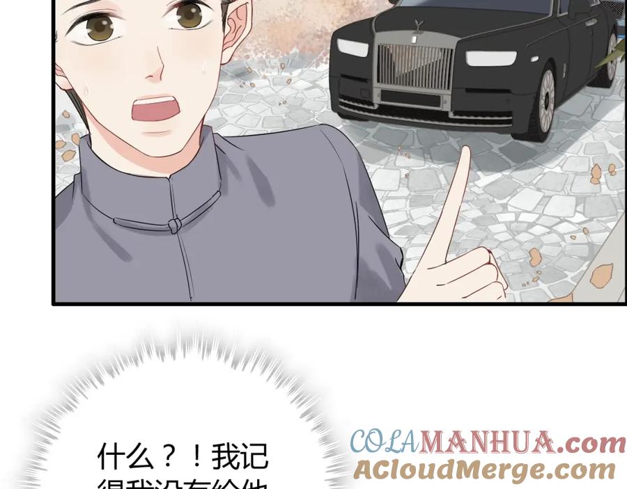 第155话顾兮兮，你赢了-闪婚总裁契约妻-拈花拂柳（原著）+拾部漫画（第12张）