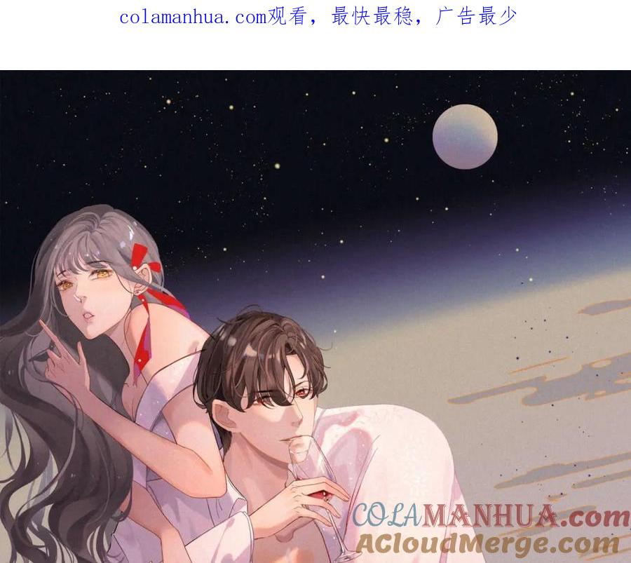 第14话你是我的救赎-闪婚总裁契约妻-拈花拂柳（原著）+拾部漫画（第1张）