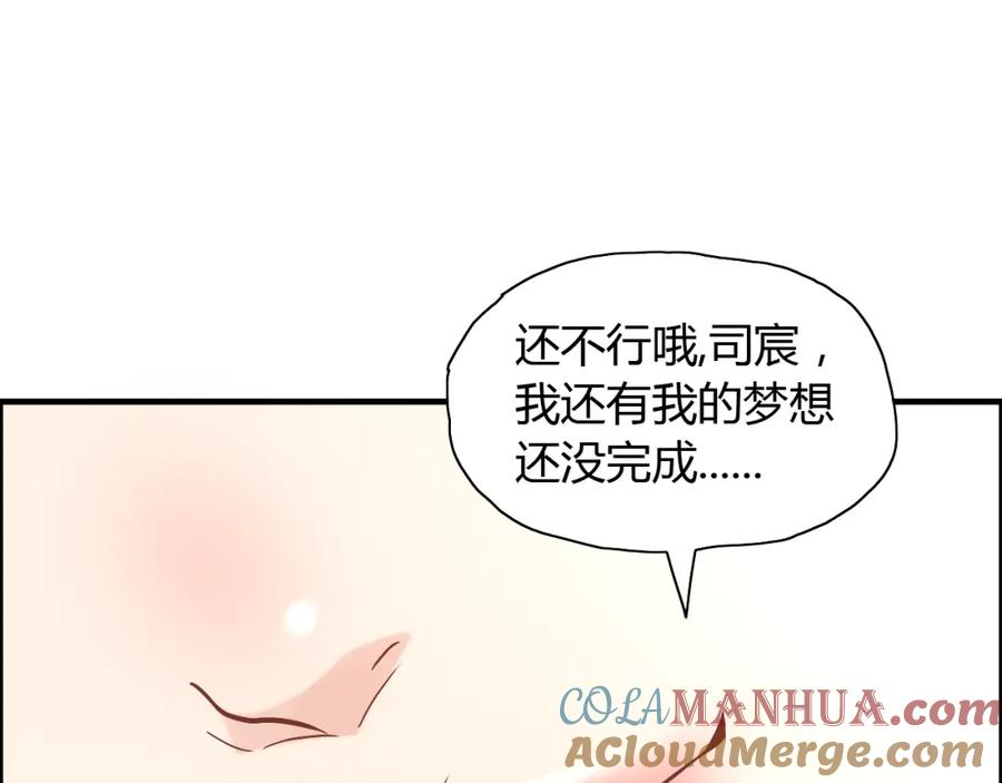 第14话你是我的救赎-闪婚总裁契约妻-拈花拂柳（原著）+拾部漫画（第16张）