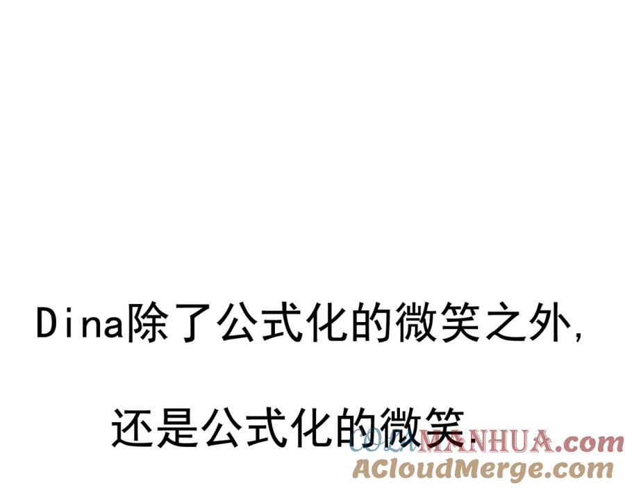 第14话你是我的救赎-闪婚总裁契约妻-拈花拂柳（原著）+拾部漫画（第4张）
