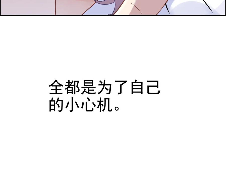 第14话你是我的救赎-闪婚总裁契约妻-拈花拂柳（原著）+拾部漫画（第9张）