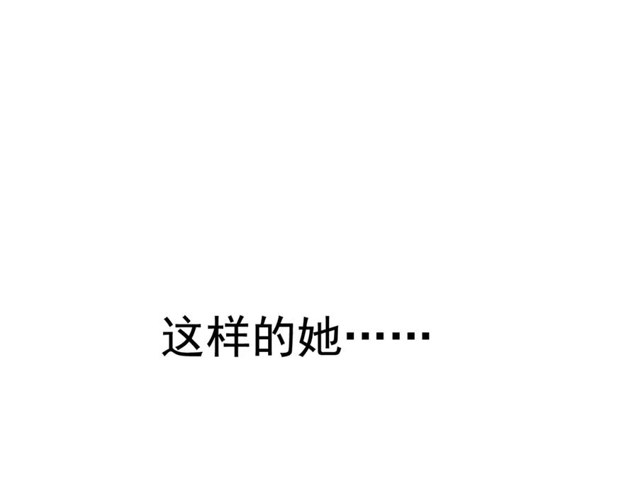 第14话你是我的救赎-闪婚总裁契约妻-拈花拂柳（原著）+拾部漫画（第15张）