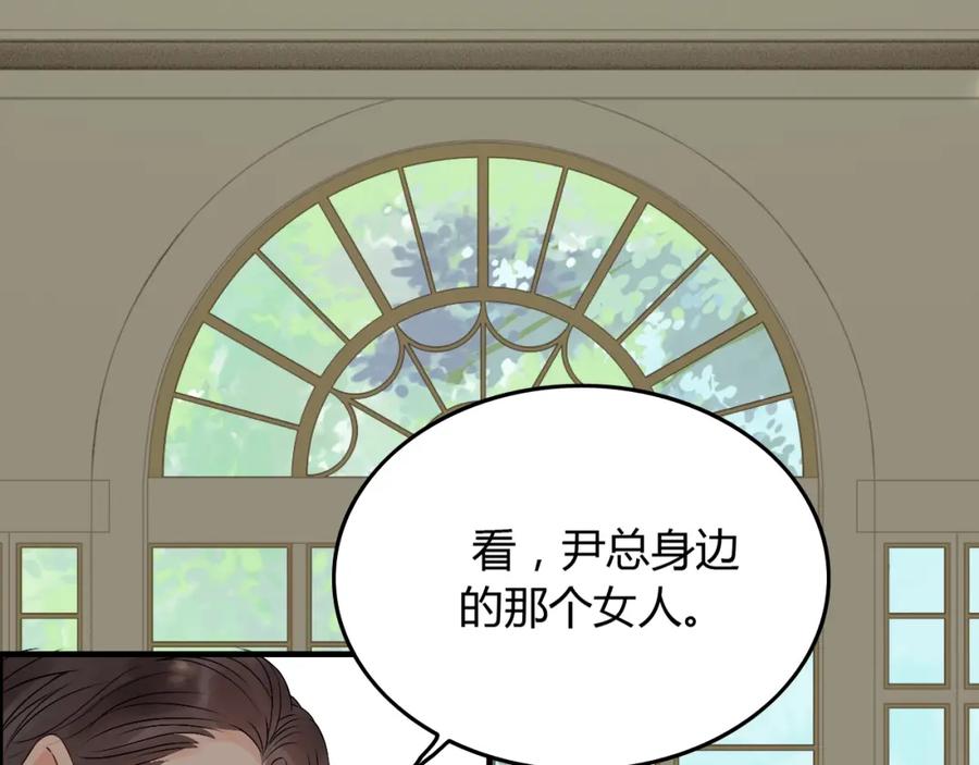 第157话尴尬局面-闪婚总裁契约妻-拈花拂柳（原著）+拾部漫画（第5张）