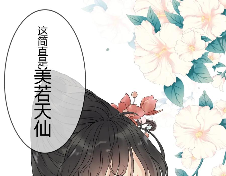 第157话尴尬局面-闪婚总裁契约妻-拈花拂柳（原著）+拾部漫画（第23张）