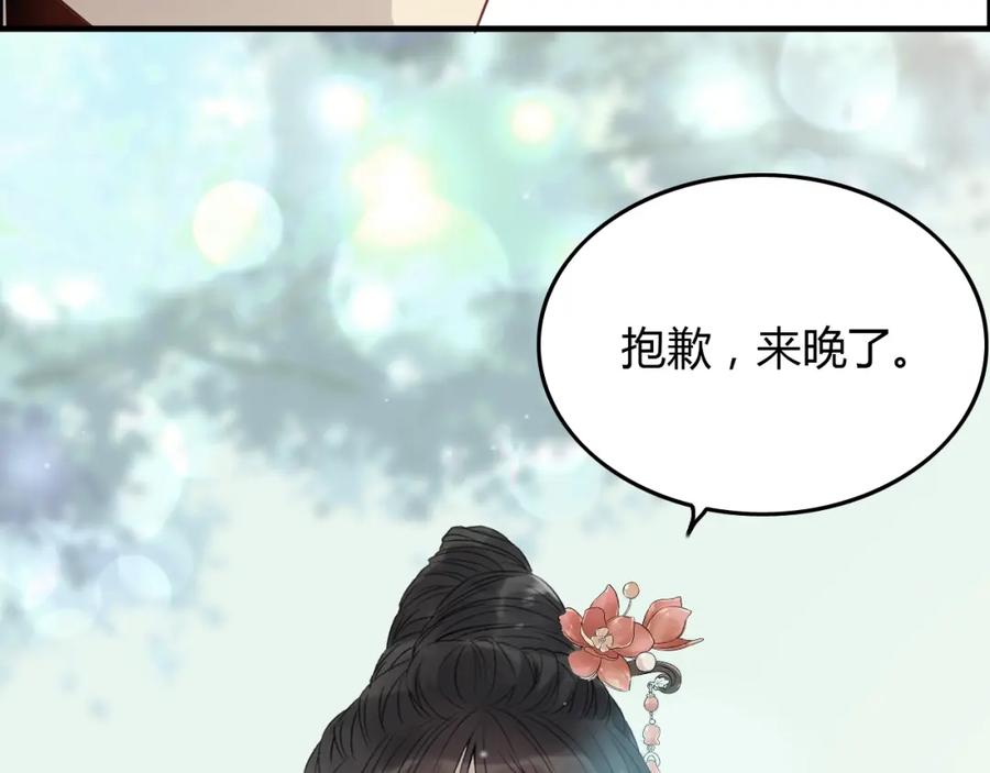 第157话尴尬局面-闪婚总裁契约妻-拈花拂柳（原著）+拾部漫画（第17张）