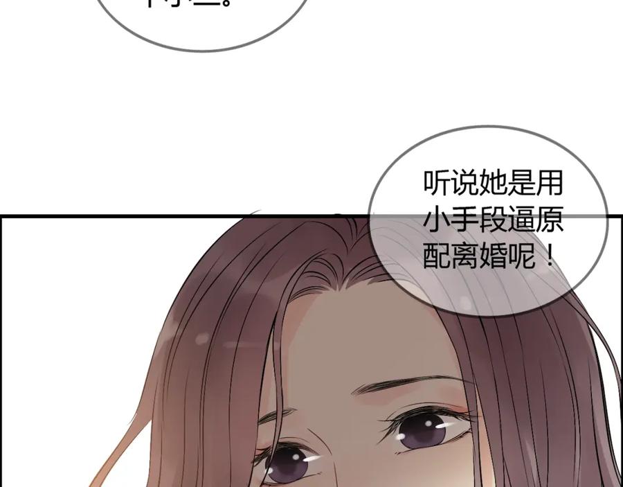 第157话尴尬局面-闪婚总裁契约妻-拈花拂柳（原著）+拾部漫画（第9张）