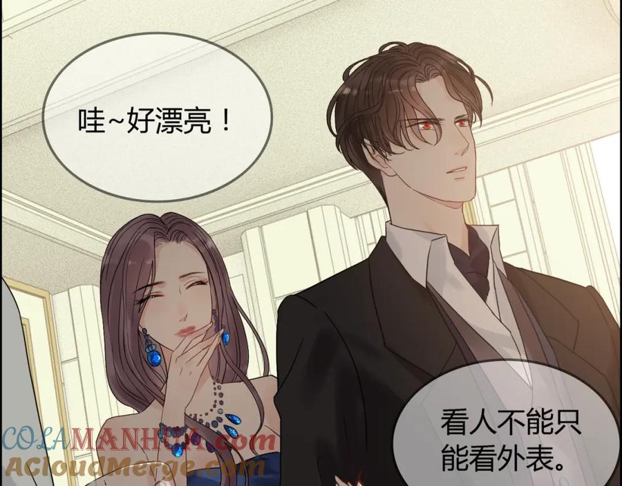 第157话尴尬局面-闪婚总裁契约妻-拈花拂柳（原著）+拾部漫画（第7张）