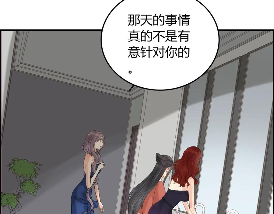 第158话二次陷害！-闪婚总裁契约妻-拈花拂柳（原著）+拾部漫画（第7张）