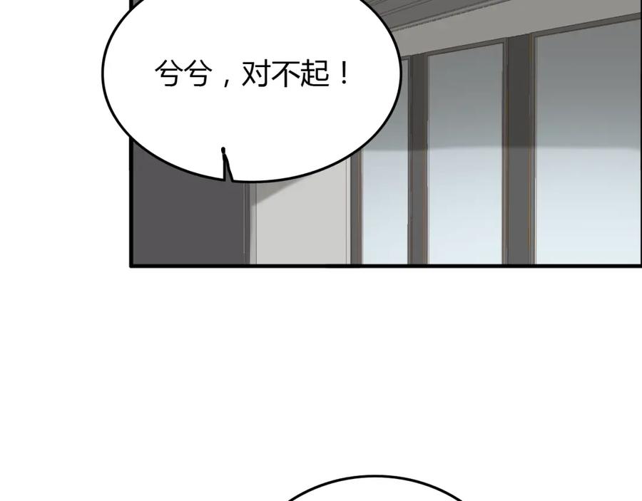 第158话二次陷害！-闪婚总裁契约妻-拈花拂柳（原著）+拾部漫画（第6张）