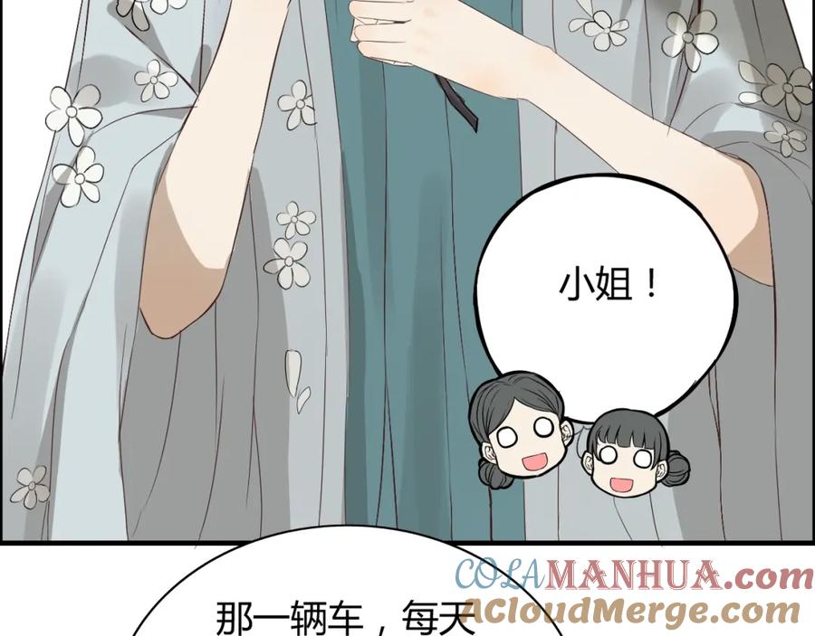 第160话我有话要对你说-闪婚总裁契约妻-拈花拂柳（原著）+拾部漫画（第13张）