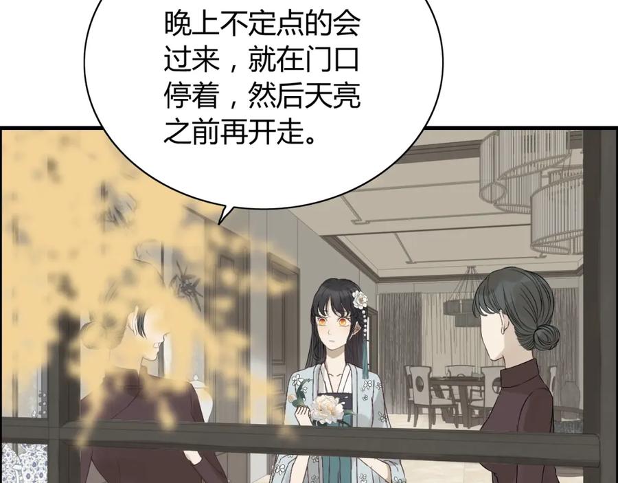 第160话我有话要对你说-闪婚总裁契约妻-拈花拂柳（原著）+拾部漫画（第14张）