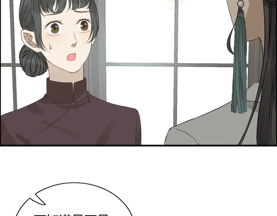 第160话我有话要对你说-闪婚总裁契约妻-拈花拂柳（原著）+拾部漫画（第16张）