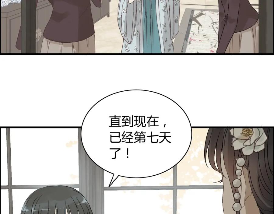 第160话我有话要对你说-闪婚总裁契约妻-拈花拂柳（原著）+拾部漫画（第15张）