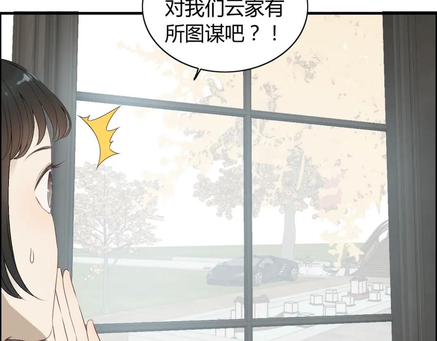 第160话我有话要对你说-闪婚总裁契约妻-拈花拂柳（原著）+拾部漫画（第10张）