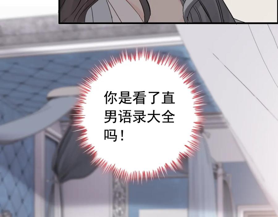 第162话和你一起承担-闪婚总裁契约妻-拈花拂柳（原著）+拾部漫画（第8张）