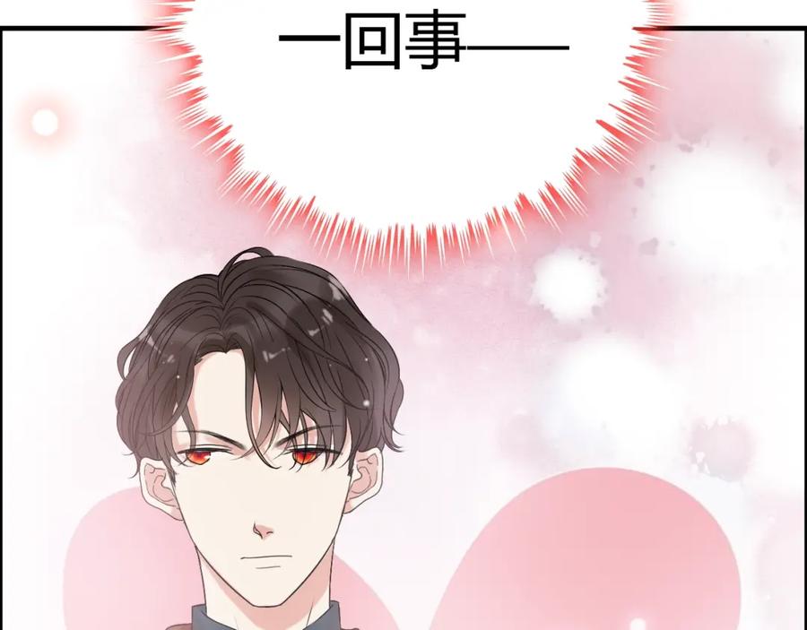 第163话丑闻？！-闪婚总裁契约妻-拈花拂柳（原著）+拾部漫画（第8张）