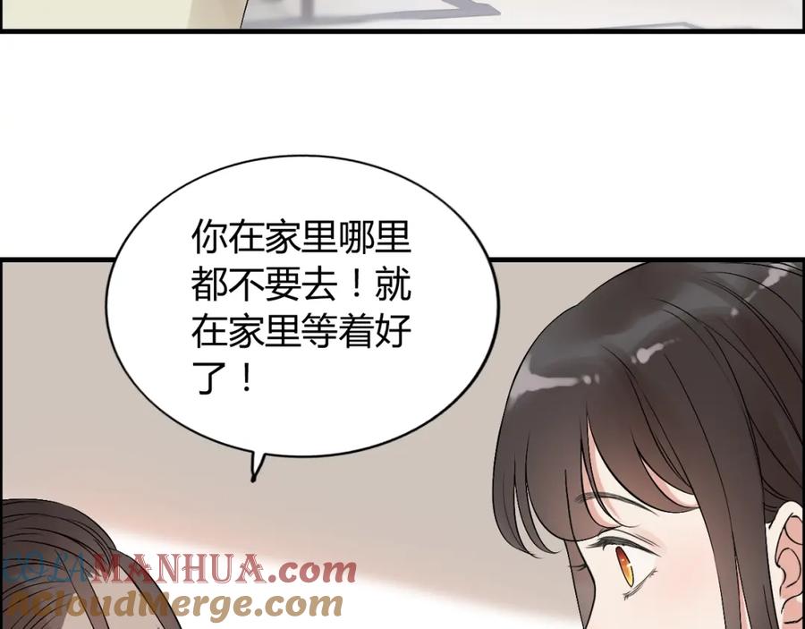第163话丑闻？！-闪婚总裁契约妻-拈花拂柳（原著）+拾部漫画（第13张）