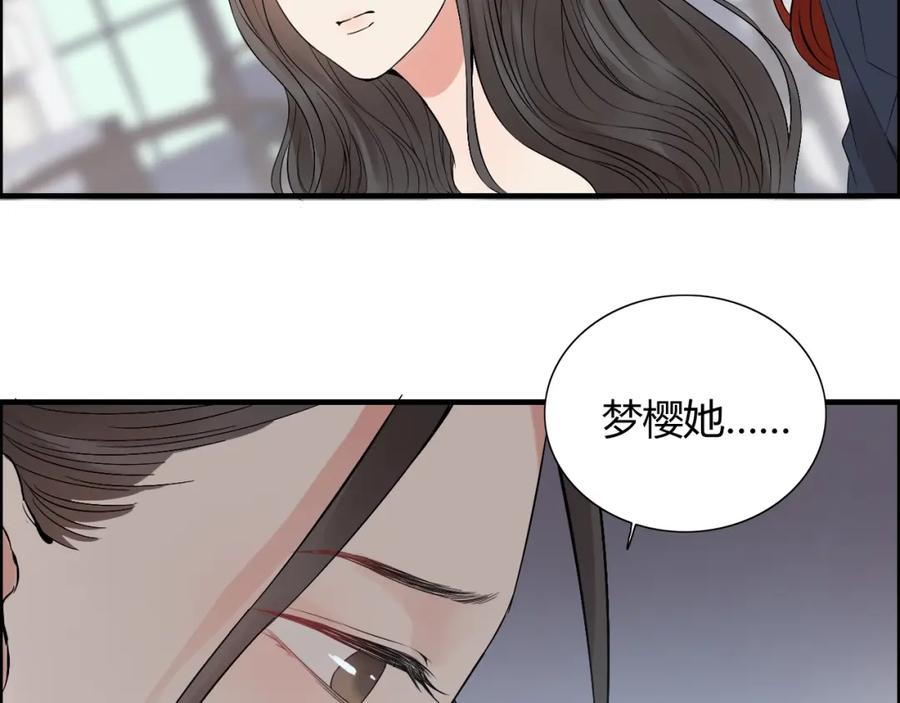 第163话丑闻？！-闪婚总裁契约妻-拈花拂柳（原著）+拾部漫画（第22张）
