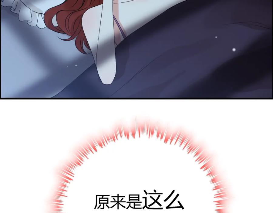 第163话丑闻？！-闪婚总裁契约妻-拈花拂柳（原著）+拾部漫画（第7张）