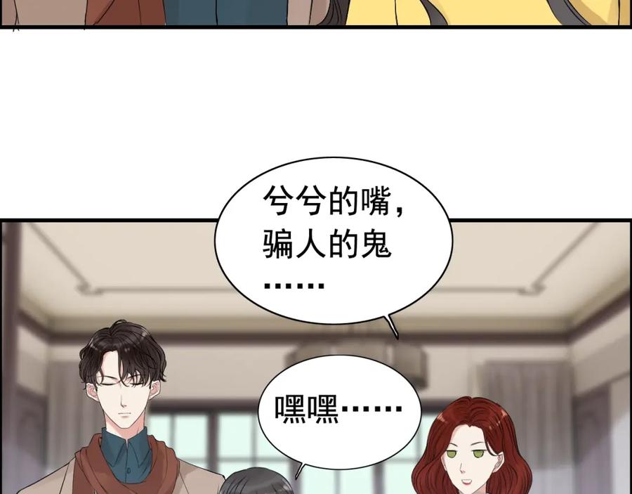 第163话丑闻？！-闪婚总裁契约妻-拈花拂柳（原著）+拾部漫画（第10张）