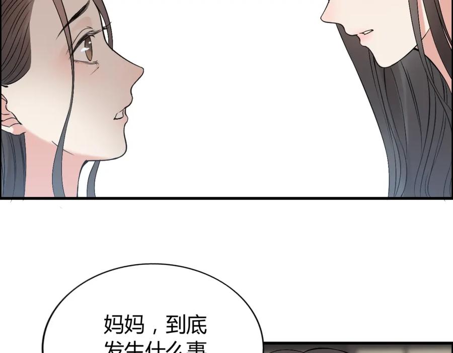 第163话丑闻？！-闪婚总裁契约妻-拈花拂柳（原著）+拾部漫画（第14张）