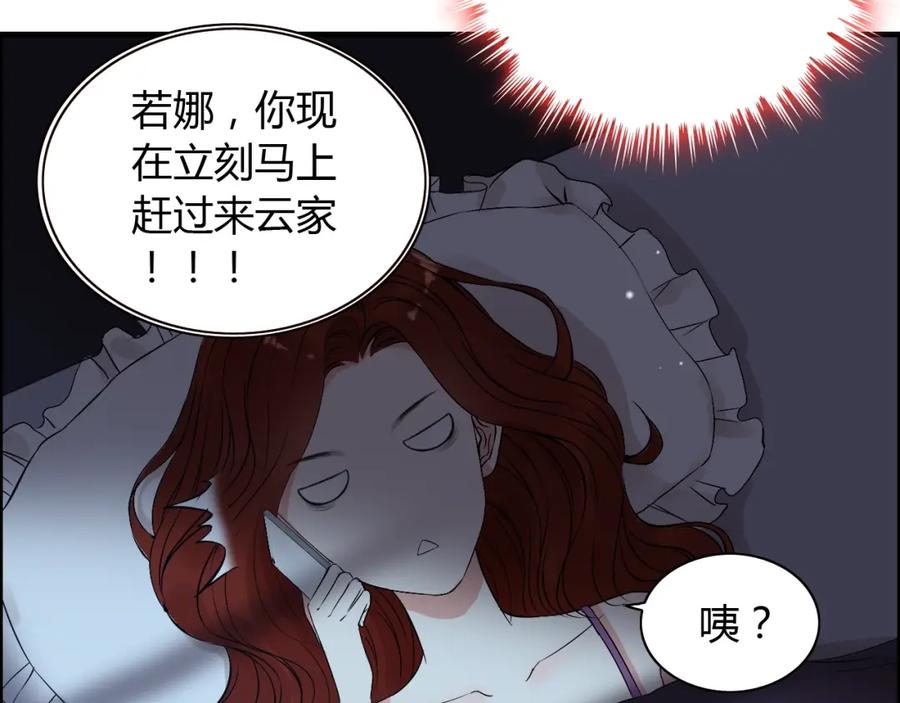 第163话丑闻？！-闪婚总裁契约妻-拈花拂柳（原著）+拾部漫画（第6张）