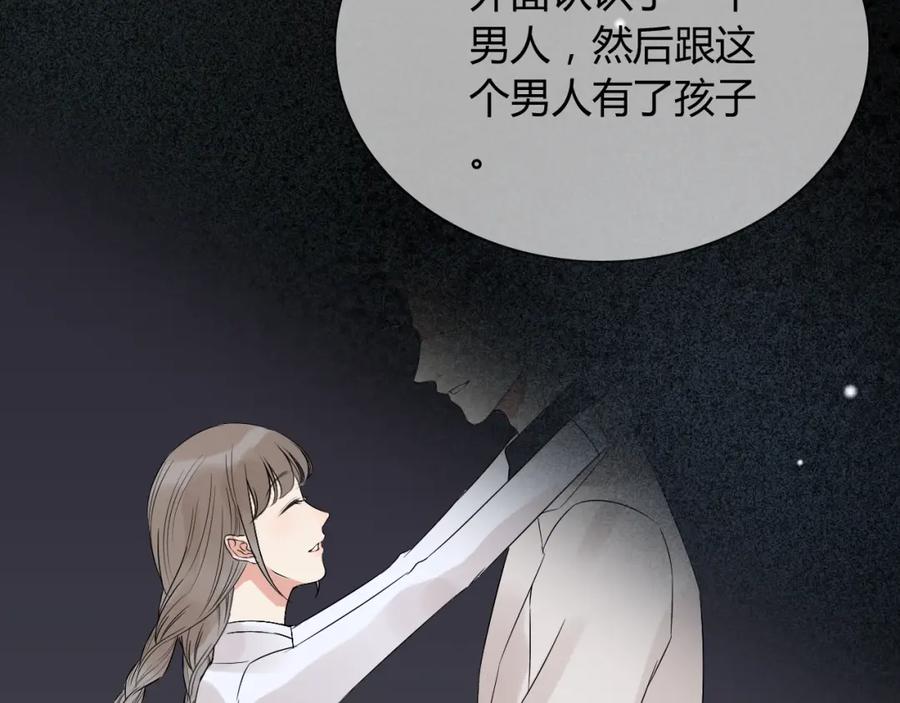 第163话丑闻？！-闪婚总裁契约妻-拈花拂柳（原著）+拾部漫画（第24张）