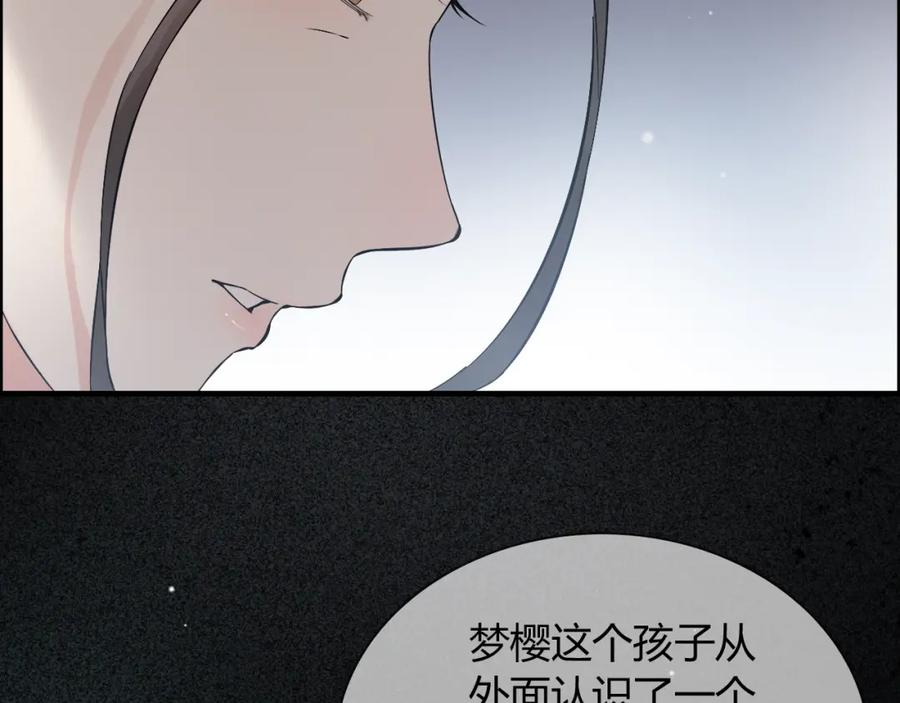 第163话丑闻？！-闪婚总裁契约妻-拈花拂柳（原著）+拾部漫画（第23张）