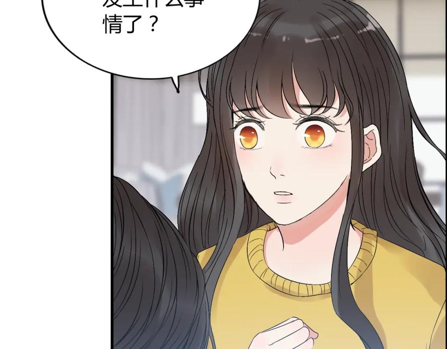 第163话丑闻？！-闪婚总裁契约妻-拈花拂柳（原著）+拾部漫画（第15张）