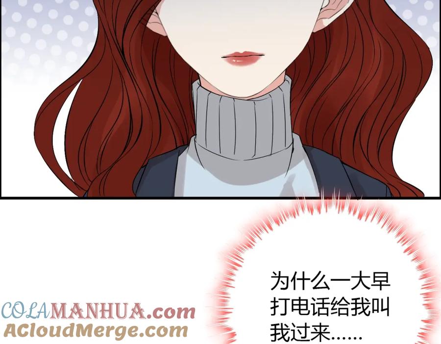 第163话丑闻？！-闪婚总裁契约妻-拈花拂柳（原著）+拾部漫画（第5张）