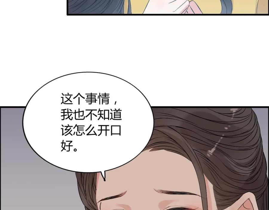 第163话丑闻？！-闪婚总裁契约妻-拈花拂柳（原著）+拾部漫画（第16张）