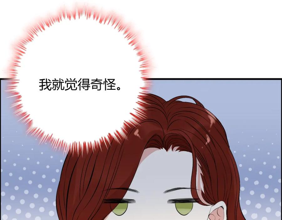 第163话丑闻？！-闪婚总裁契约妻-拈花拂柳（原著）+拾部漫画（第4张）