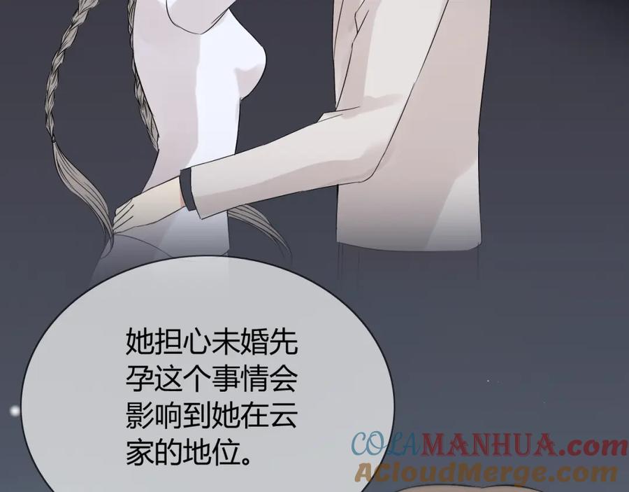 第163话丑闻？！-闪婚总裁契约妻-拈花拂柳（原著）+拾部漫画（第25张）
