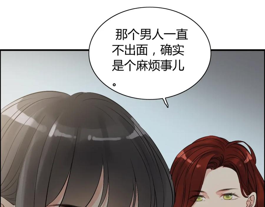 第164话这都是他的安排？-闪婚总裁契约妻-拈花拂柳（原著）+拾部漫画（第6张）