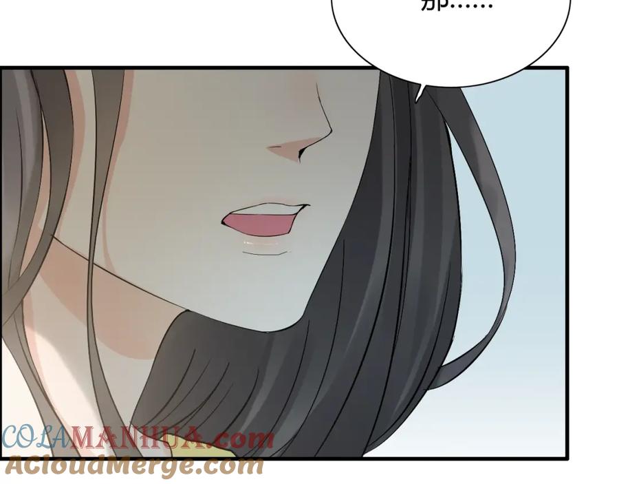 第164话这都是他的安排？-闪婚总裁契约妻-拈花拂柳（原著）+拾部漫画（第9张）