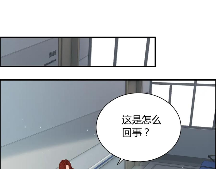第165话爱莫能助-闪婚总裁契约妻-拈花拂柳（原著）+拾部漫画（第4张）