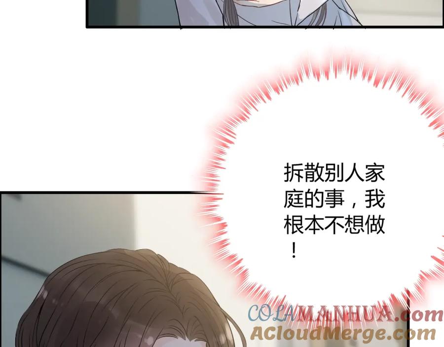 第166话一切都在计划之内！-闪婚总裁契约妻-拈花拂柳（原著）+拾部漫画（第9张）