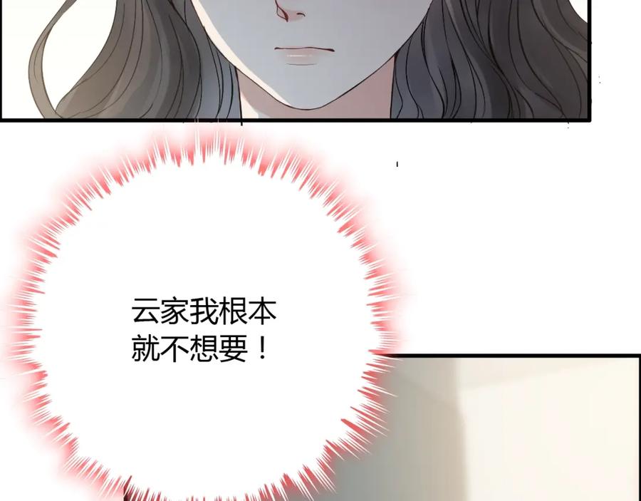 第166话一切都在计划之内！-闪婚总裁契约妻-拈花拂柳（原著）+拾部漫画（第7张）