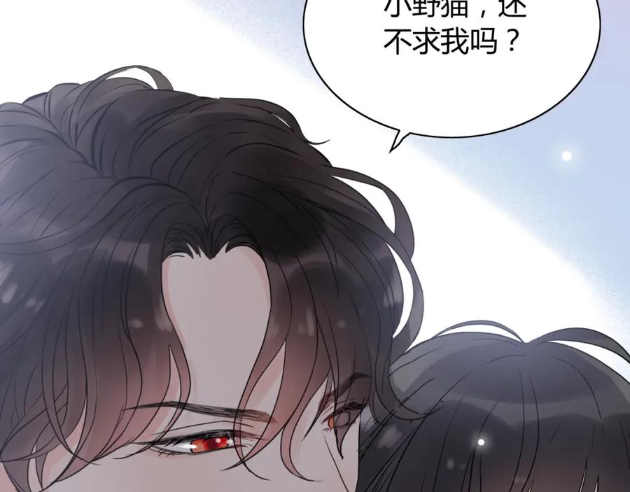 第166话一切都在计划之内！-闪婚总裁契约妻-拈花拂柳（原著）+拾部漫画（第14张）