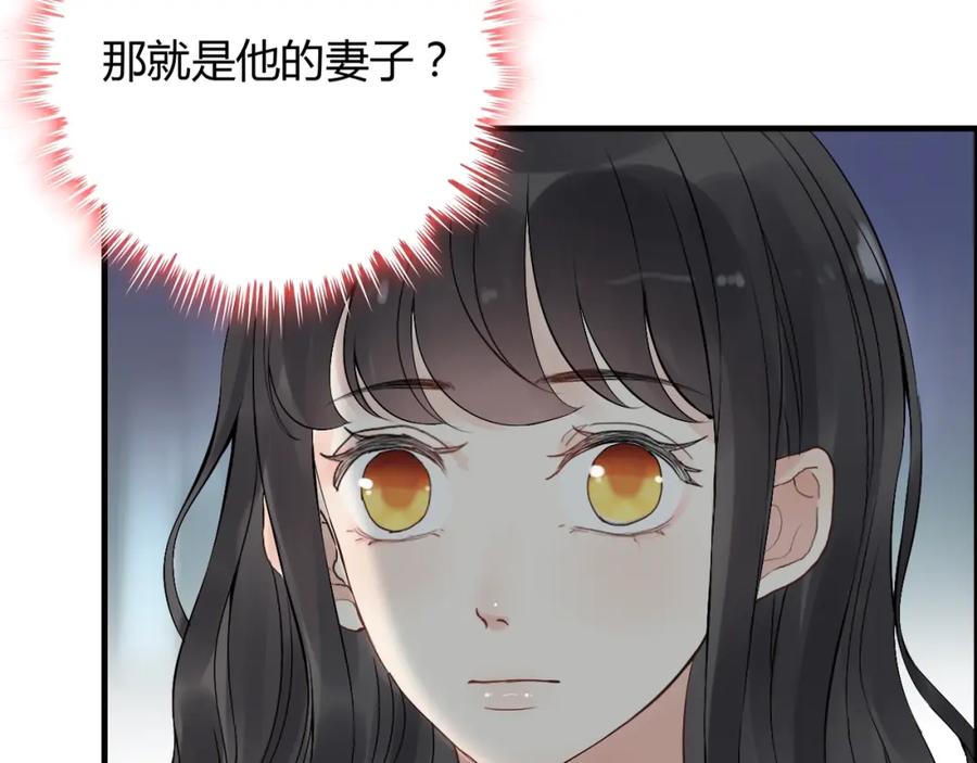 第167话心怀鬼胎-闪婚总裁契约妻-拈花拂柳（原著）+拾部漫画（第12张）