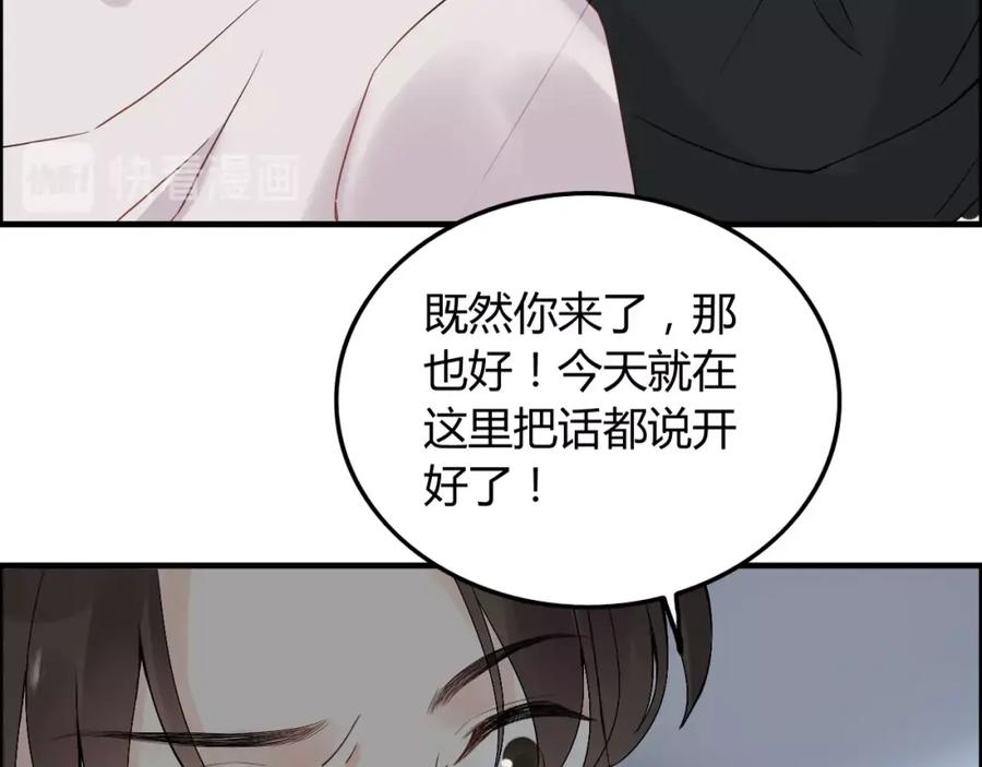 第167话心怀鬼胎-闪婚总裁契约妻-拈花拂柳（原著）+拾部漫画（第16张）