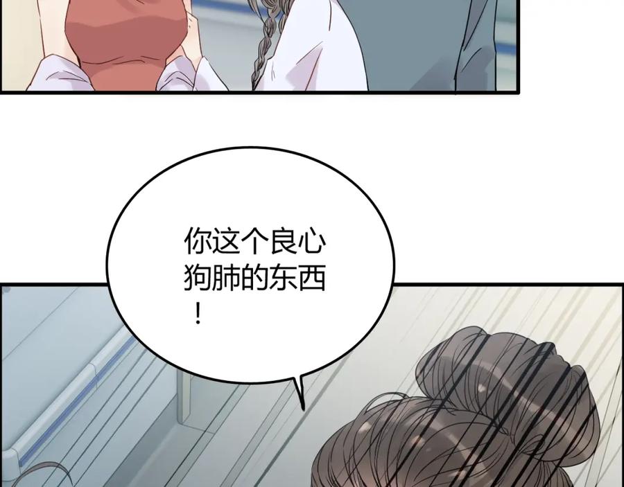 第167话心怀鬼胎-闪婚总裁契约妻-拈花拂柳（原著）+拾部漫画（第14张）