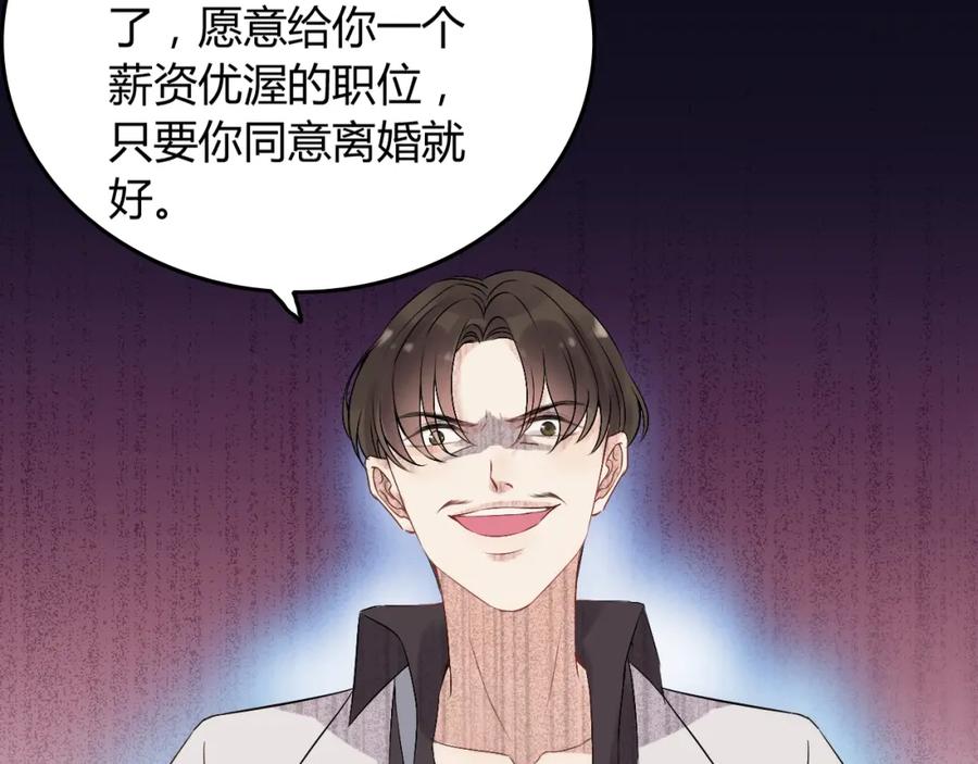 第167话心怀鬼胎-闪婚总裁契约妻-拈花拂柳（原著）+拾部漫画（第18张）