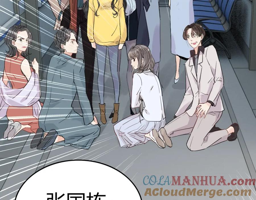 第167话心怀鬼胎-闪婚总裁契约妻-拈花拂柳（原著）+拾部漫画（第5张）