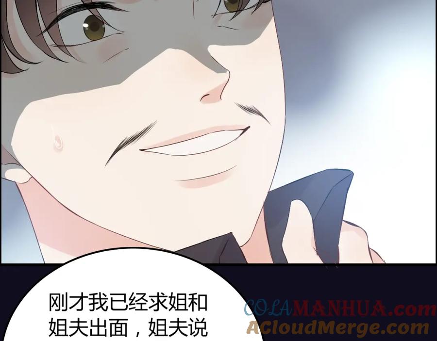 第167话心怀鬼胎-闪婚总裁契约妻-拈花拂柳（原著）+拾部漫画（第17张）